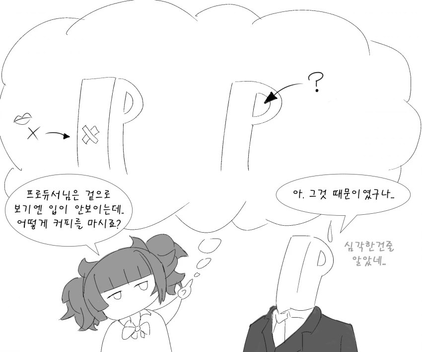 [@] 마미미 나오는.manhwa - 이미지 3
