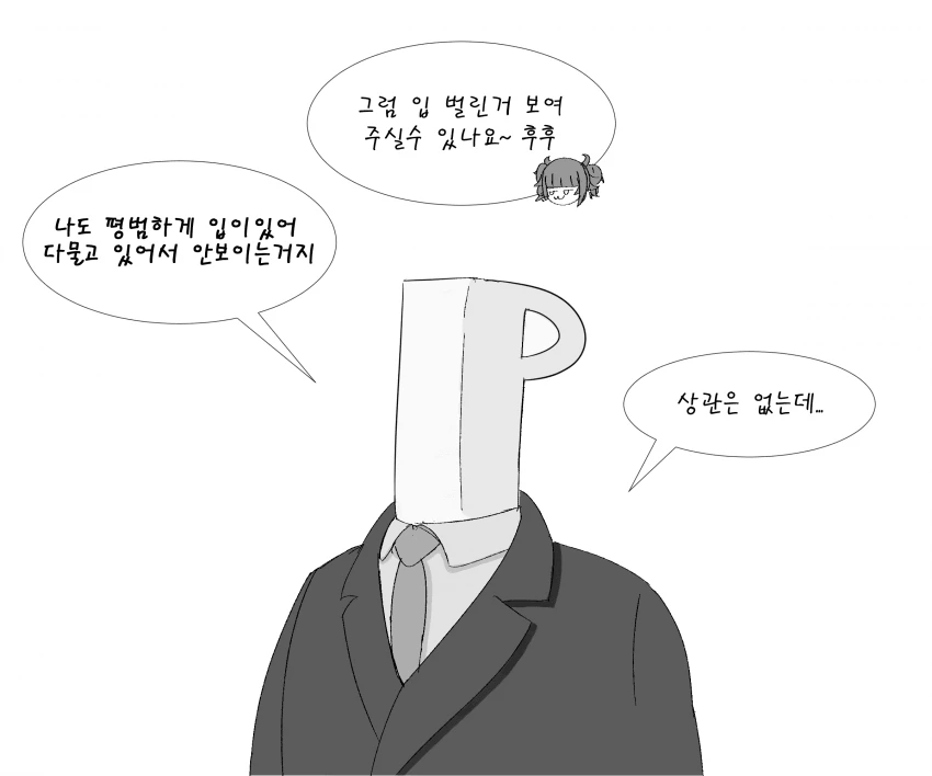 [@] 마미미 나오는.manhwa - 이미지 4