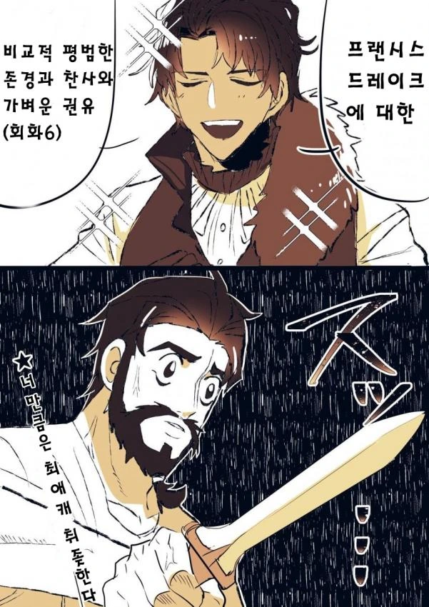 FGO) 컨셉 ㅍㄷmanhwa - 이미지 3