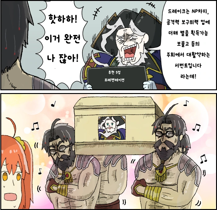 FGO) 컨셉 ㅍㄷmanhwa - 이미지 5