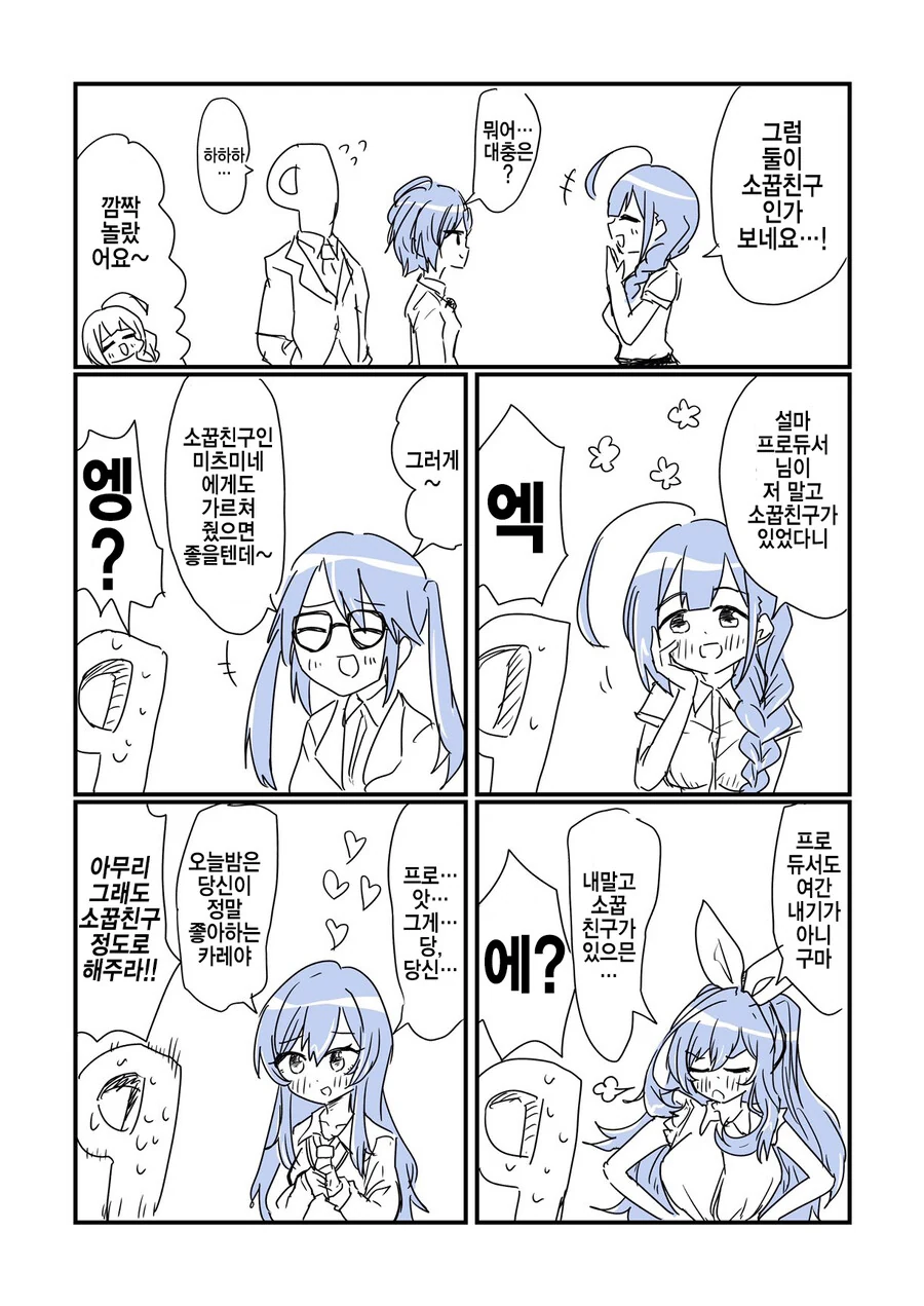 @) 소꿉친구 전ㅇㅂ.manga