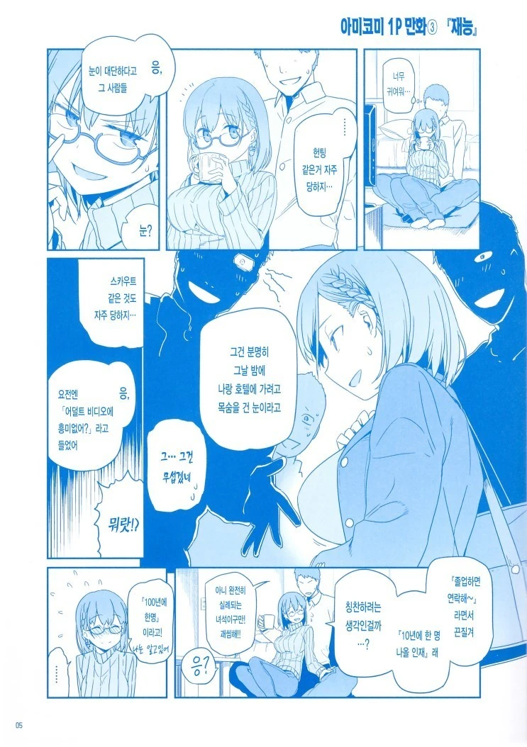 100년에 한명 나오는 소녀.manga