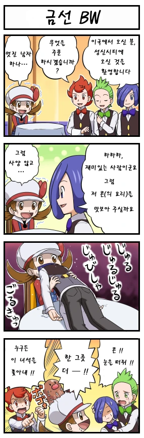 이 와중에 포켓몬 만화