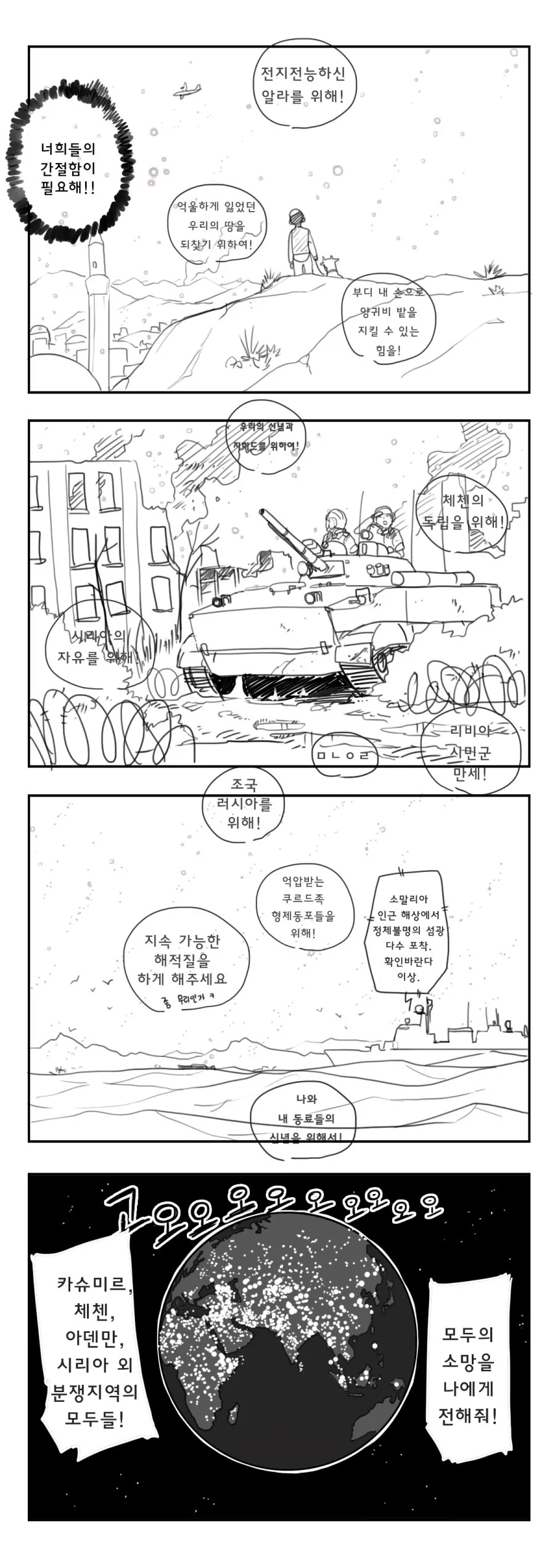 대전차 마법소녀 RPG-7 쨩 - 이미지 6