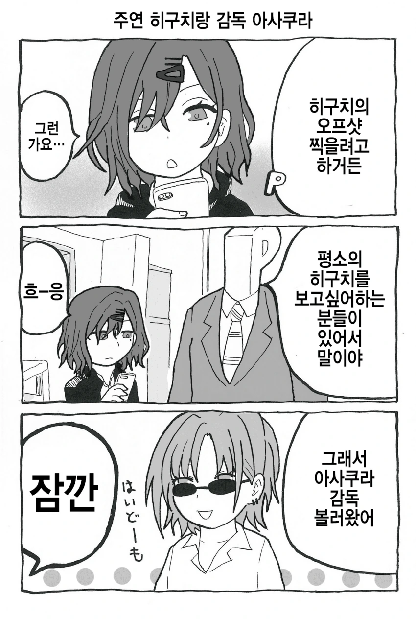 @) 오프샷 마스터 마도카.manga