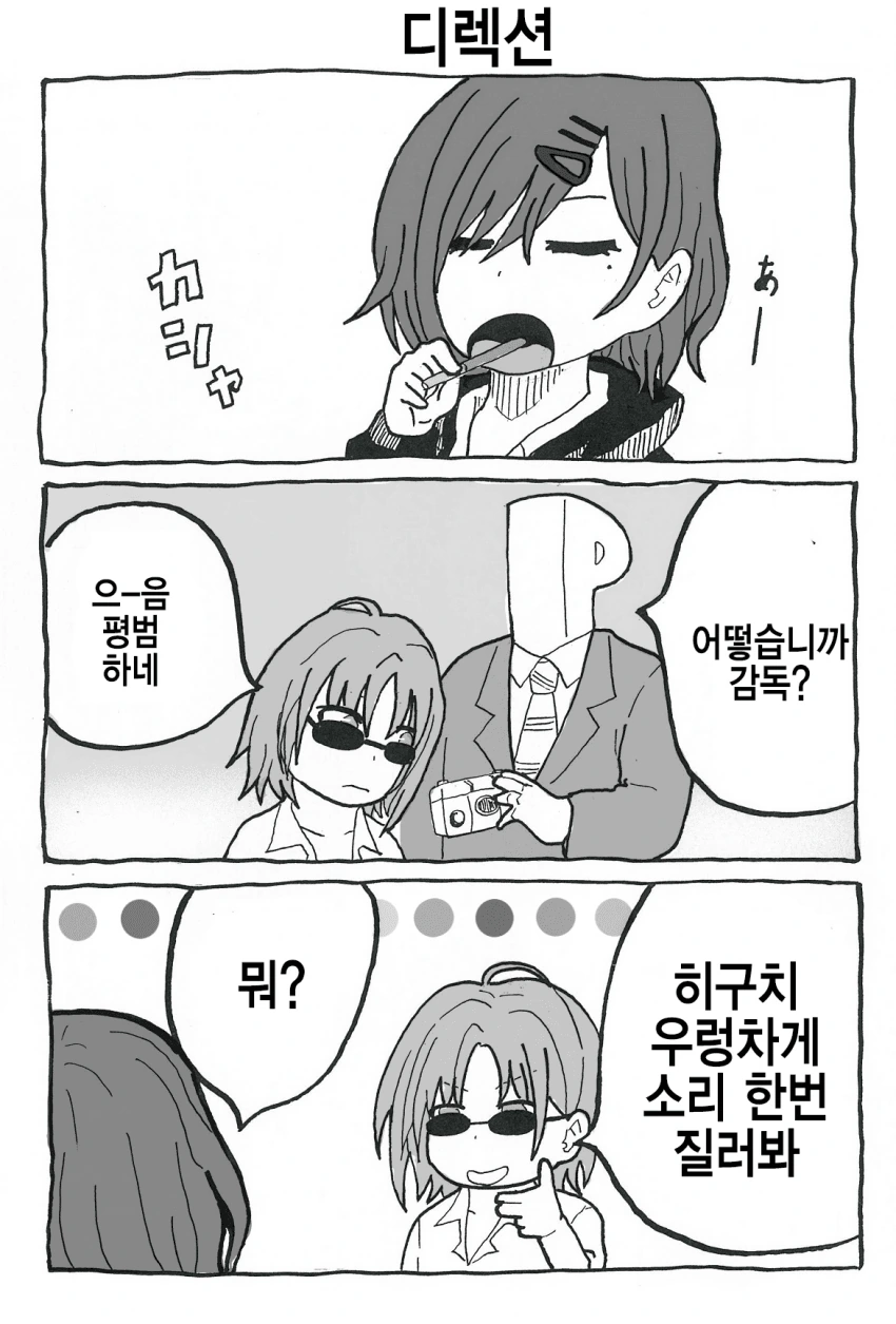 @) 오프샷 마스터 마도카.manga - 이미지 4