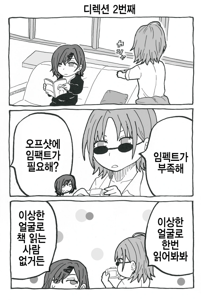 @) 오프샷 마스터 마도카.manga - 이미지 5