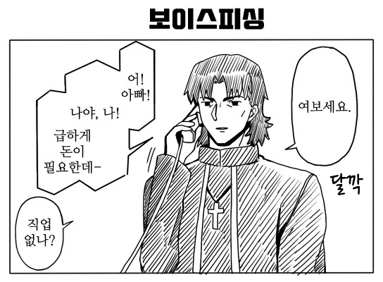 (fate)뭔가 정줄을 놓은 FATE 만화.manga - 이미지 2