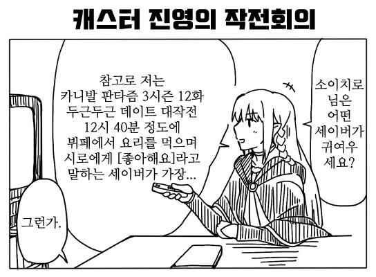 (fate)뭔가 정줄을 놓은 FATE 만화.manga - 이미지 3
