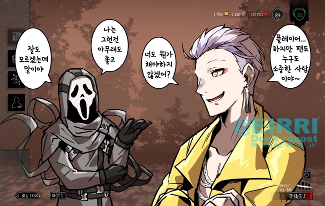 [데바데] 사이좋은 고스트 페이스와 트릭스터 만화 - 이미지 2