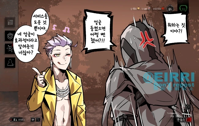 [데바데] 사이좋은 고스트 페이스와 트릭스터 만화 - 이미지 4
