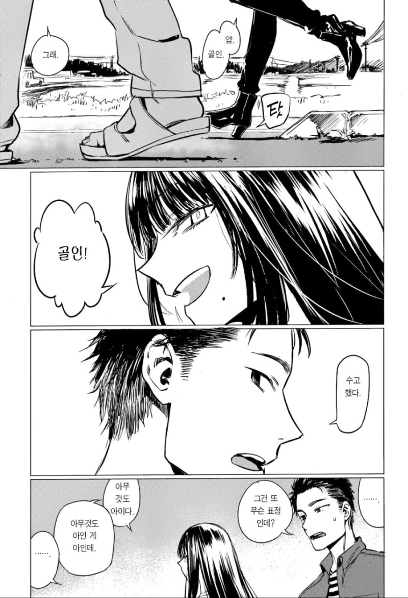 시골 소꿉친구와 자라서 다시 만난.manhwa - 이미지 7