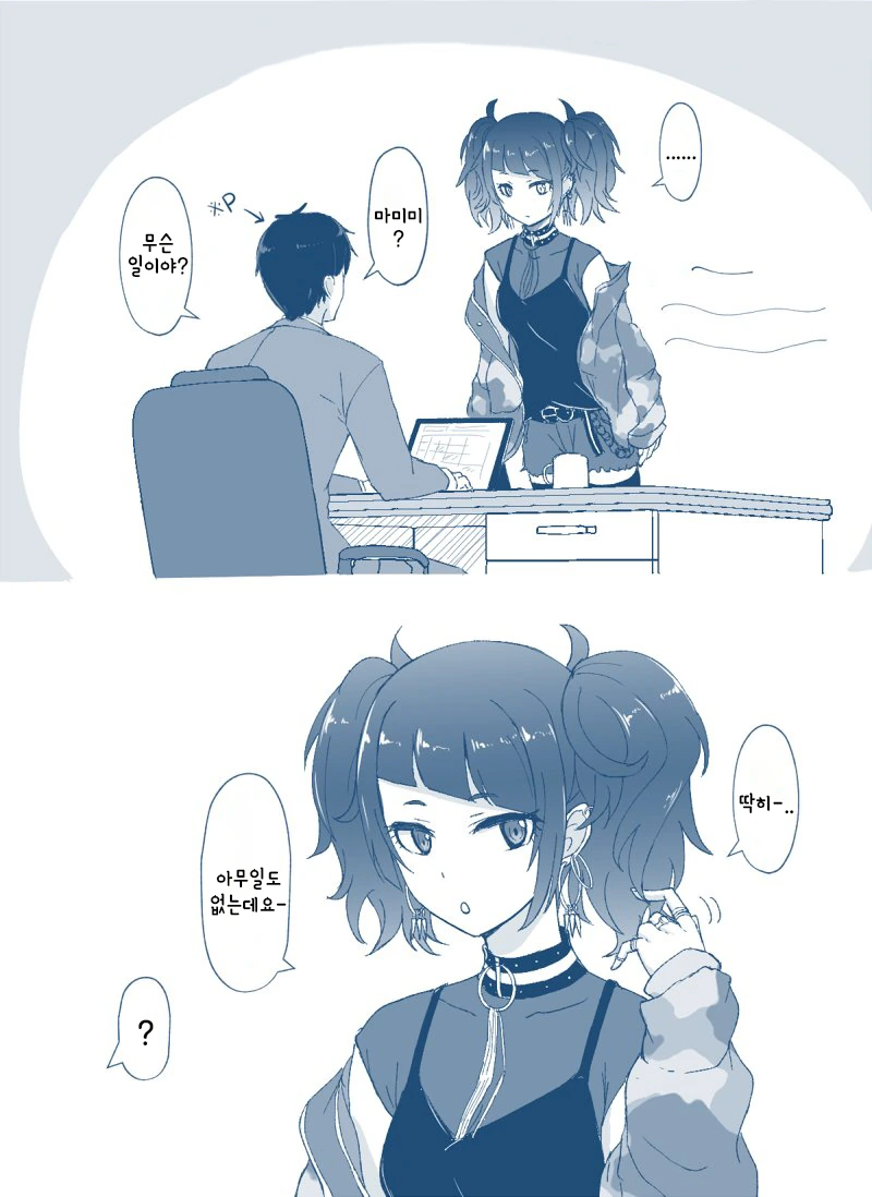 @)달달한걸 원하는 마미미.manhwa