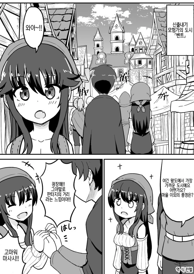 전생했더니 마을처녀였다.Manga - 이미지 22