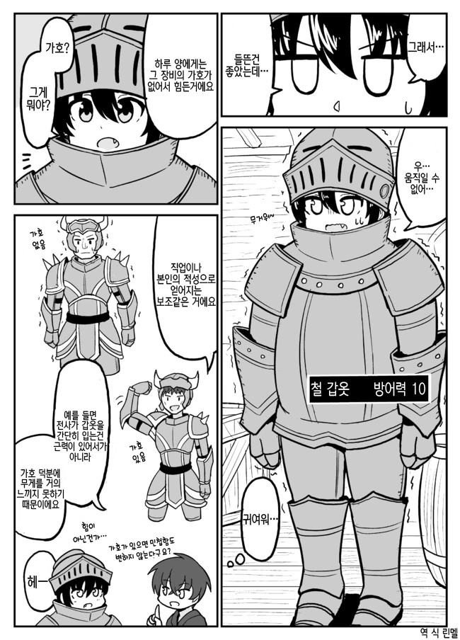 전생했더니 마을처녀였다.Manga - 이미지 26