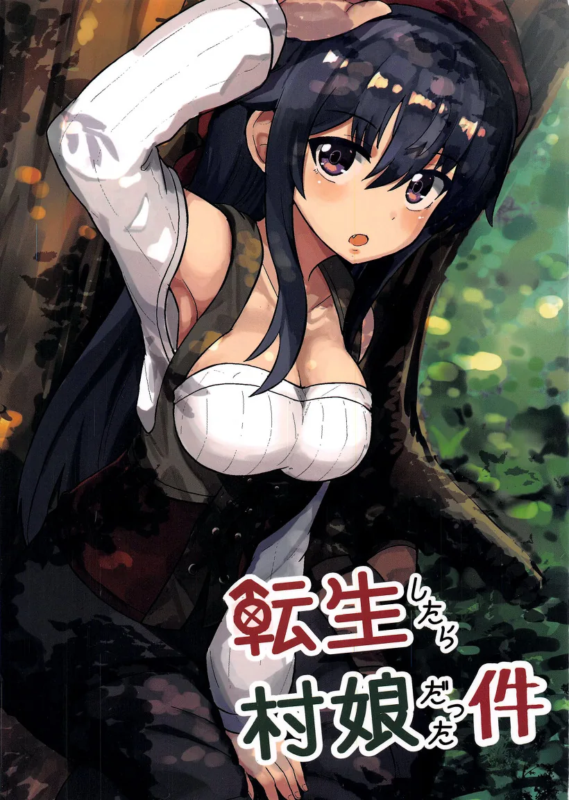 전생했더니 마을처녀였다.Manga - 이미지 35