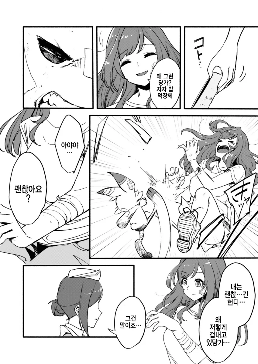 @)포켓몬 챔피언이 된 코가네 만화.manga - 이미지 7