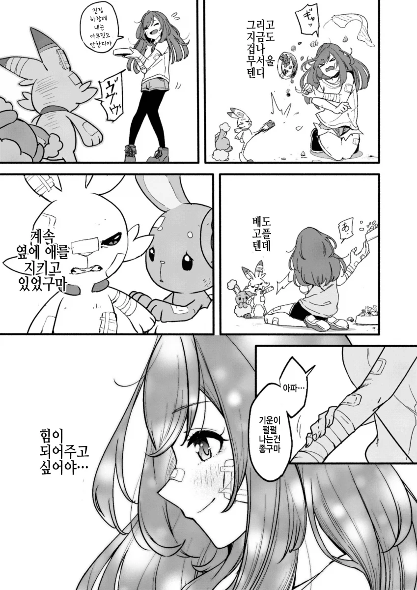 @)포켓몬 챔피언이 된 코가네 만화.manga - 이미지 10