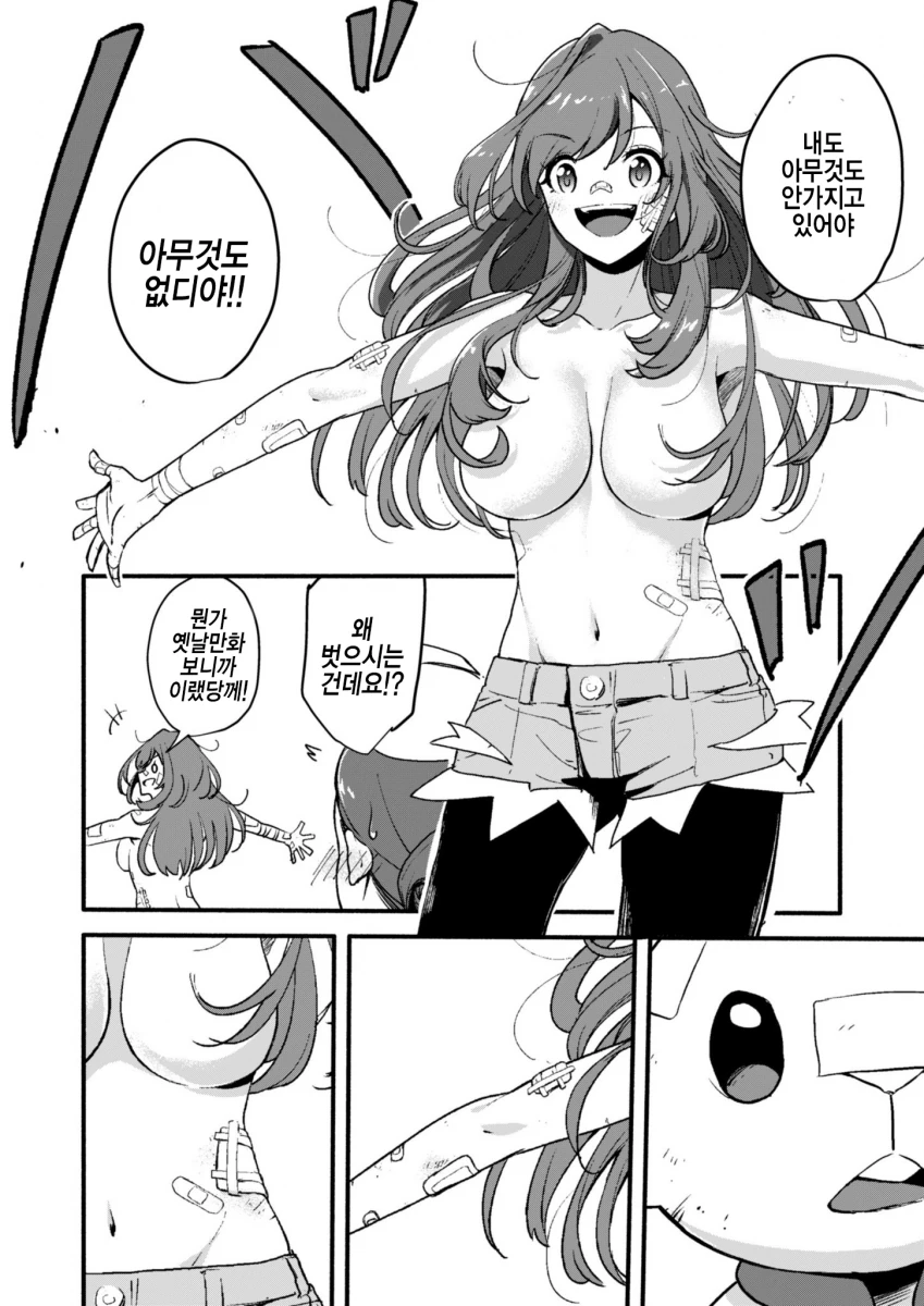@)포켓몬 챔피언이 된 코가네 만화.manga - 이미지 13
