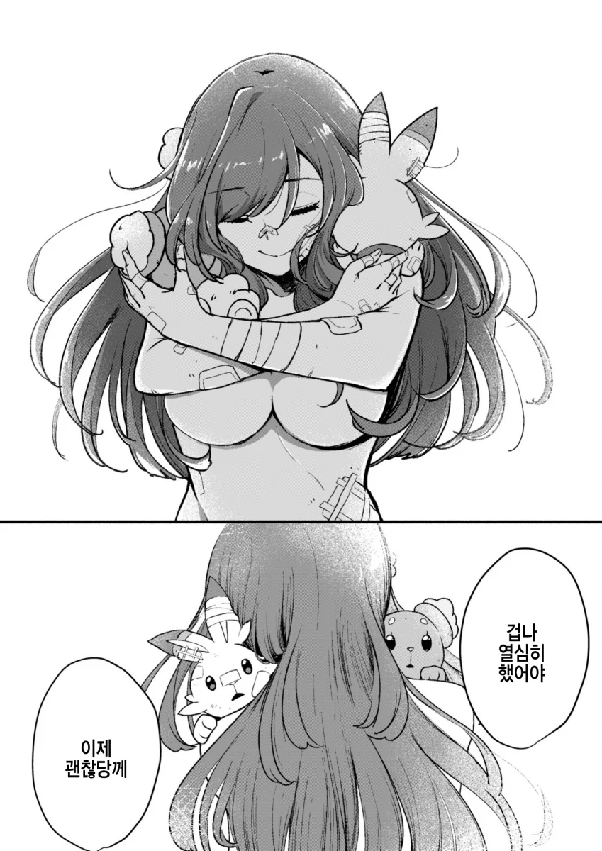 @)포켓몬 챔피언이 된 코가네 만화.manga - 이미지 16