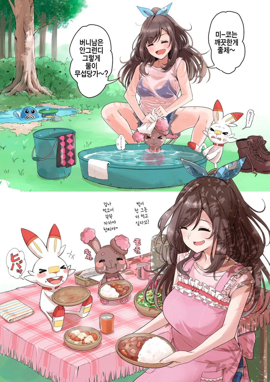@)포켓몬 챔피언이 된 코가네 만화.manga - 이미지 29
