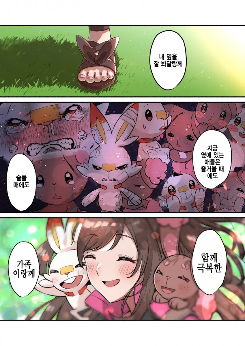 @)포켓몬 챔피언이 된 코가네 만화.manga - 이미지 30