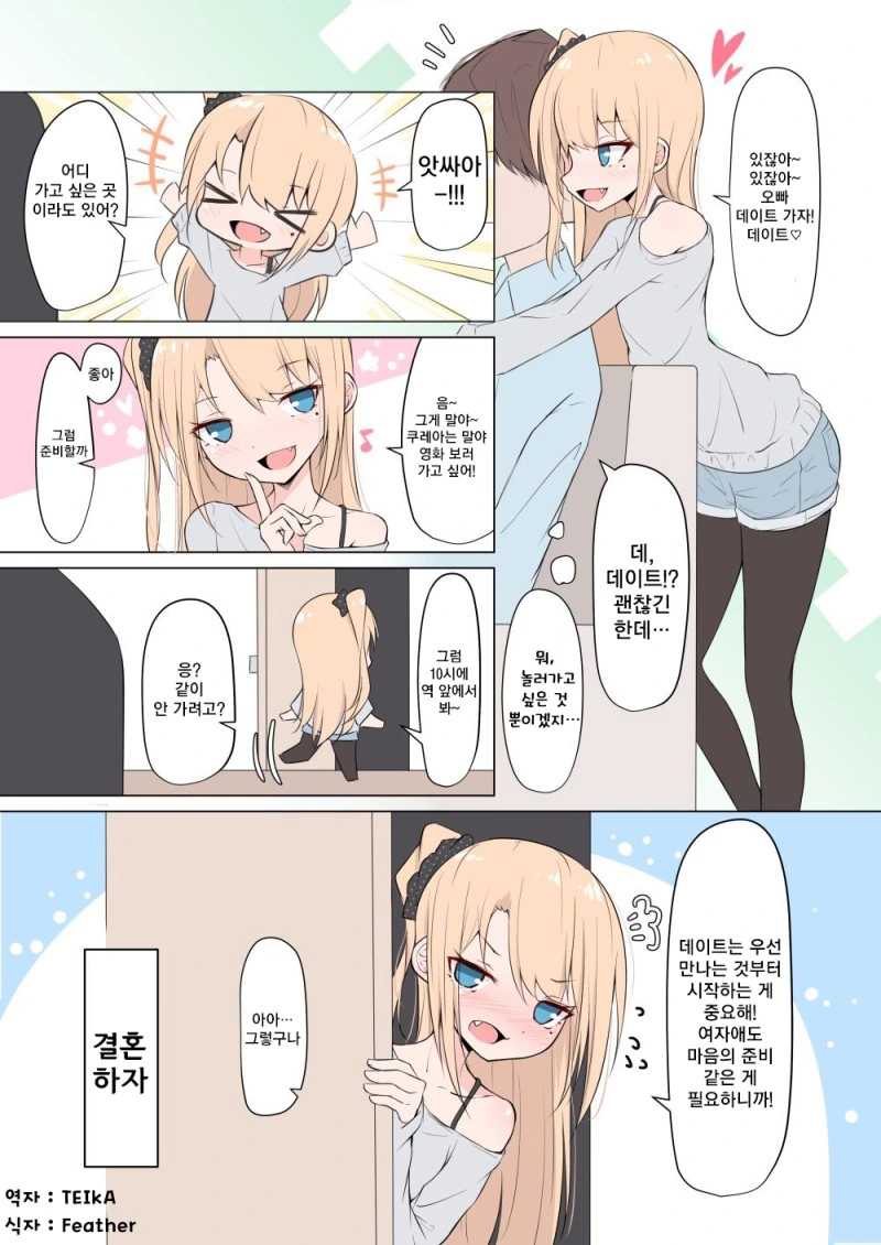 여동생 만화