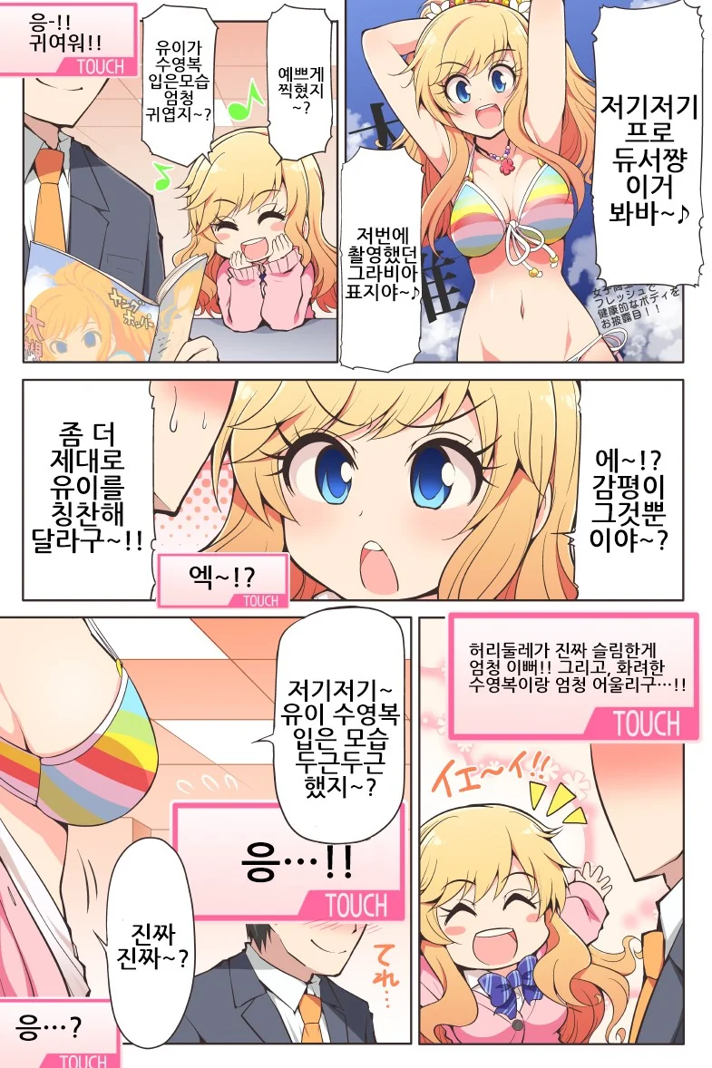 @) 금발양아치 습격.manga
