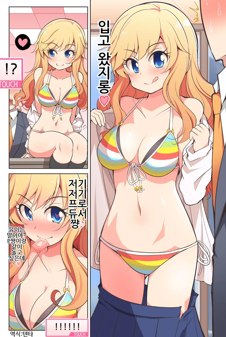 @) 금발양아치 습격.manga - 이미지 2