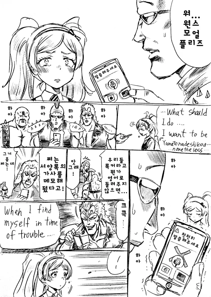 @) 길거리밴드맨 마스터 에밀리.manga - 이미지 3