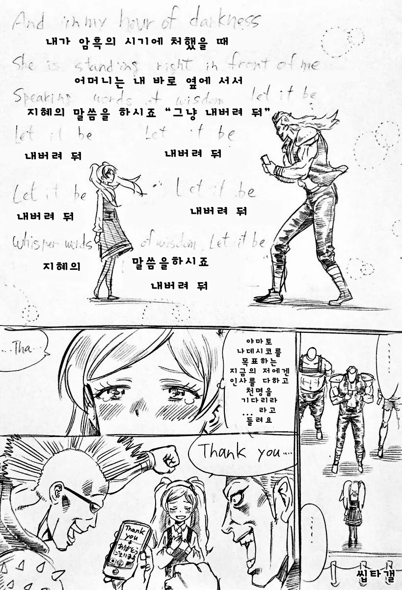 @) 길거리밴드맨 마스터 에밀리.manga - 이미지 4