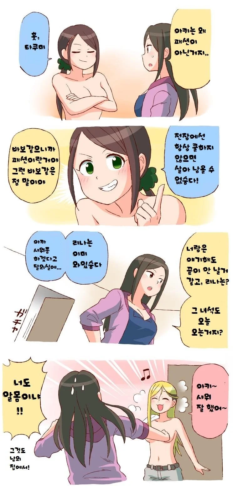 @) 왜인지 안끌리는.manga - 이미지 3
