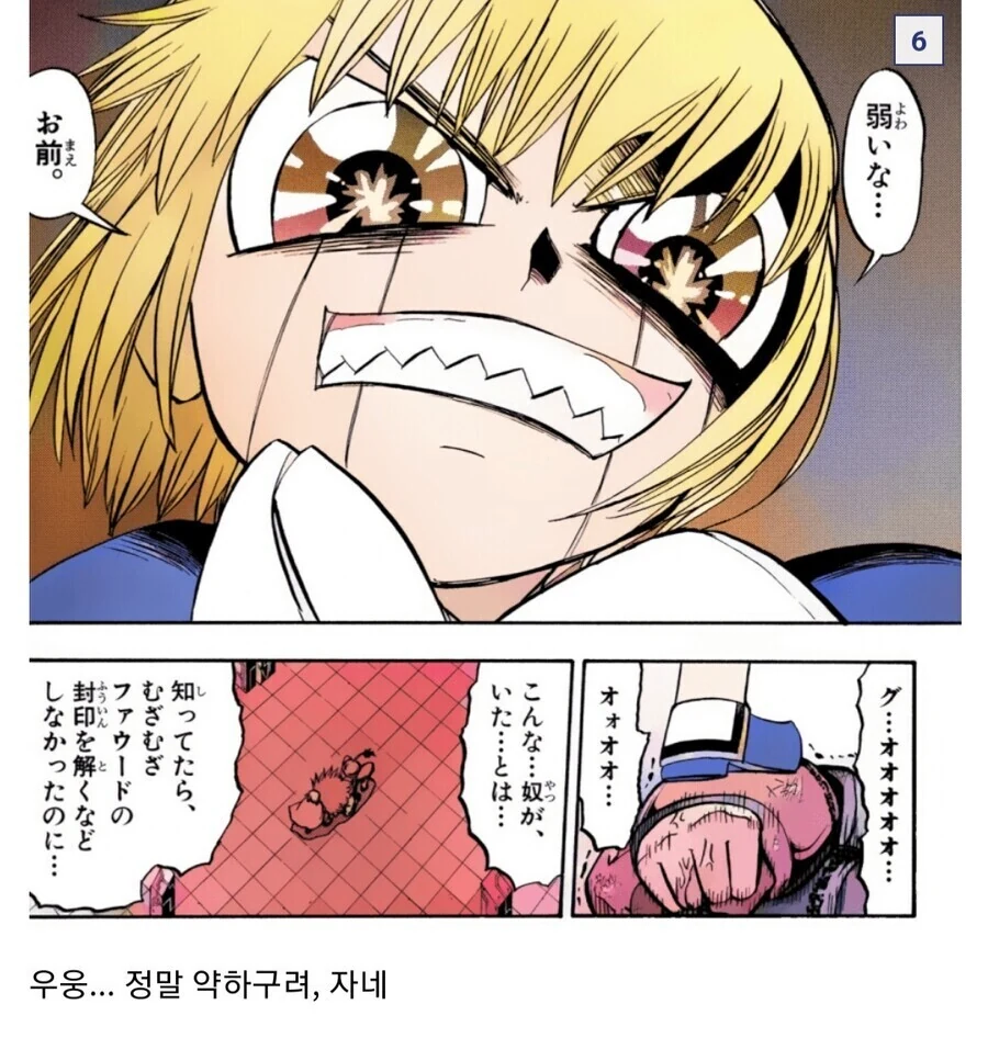 갓슈)소년 만화의 왕도 - 이미지 2