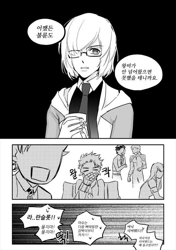 [fgo]란슬롯이 미남인걸 인정하는 만화 - 이미지 2