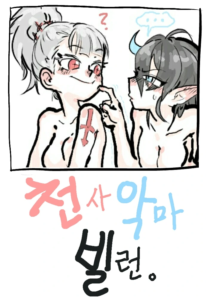 술집에서 우유마시는 만화