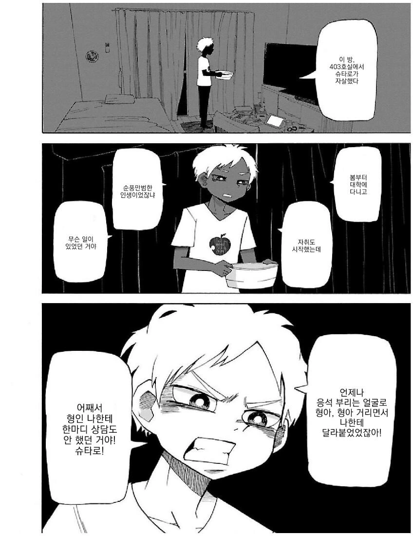 죽은동생이 유령이되어 돌아온 만화