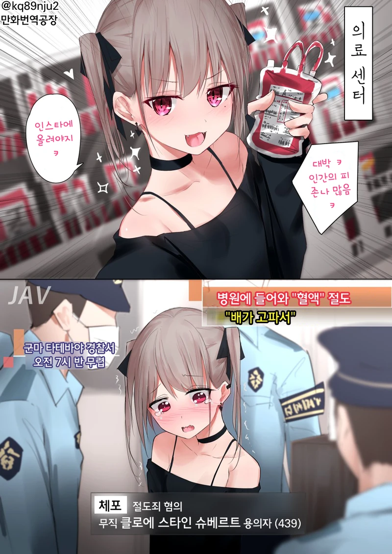 피 훔치는 흡혈귀 미소녀.manga