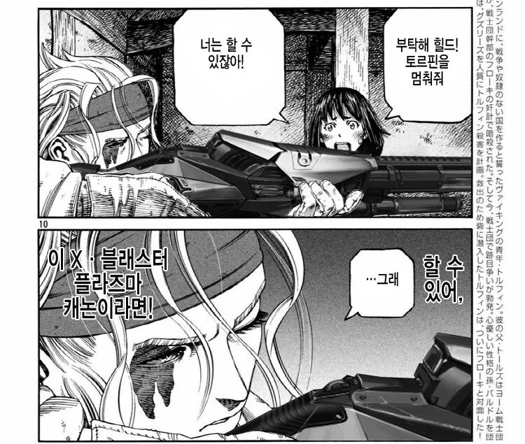 만화 번역 역대 레전드 甲.manga