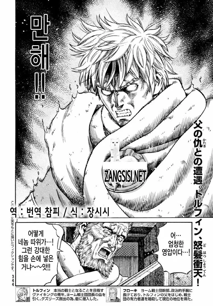 만화 번역 역대 레전드 甲.manga - 이미지 2
