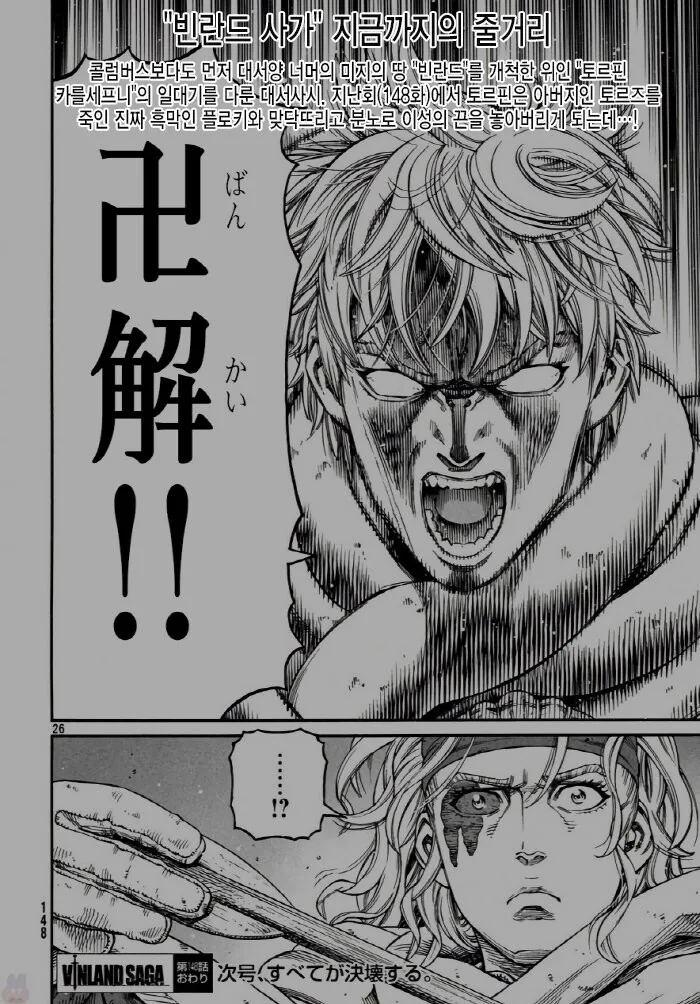 만화 번역 역대 레전드 甲.manga - 이미지 3