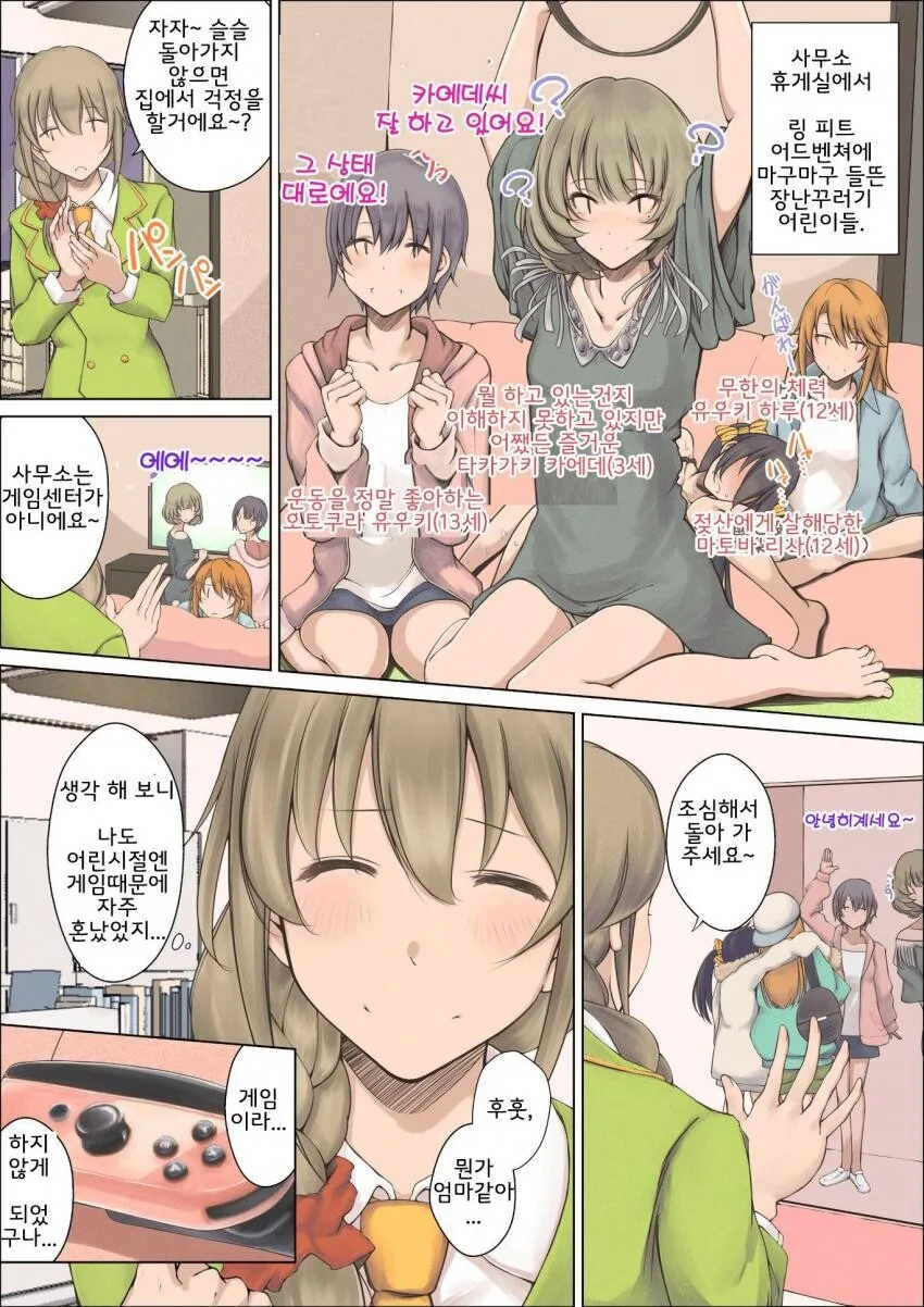 @)쩍벌녀 치히로.manga