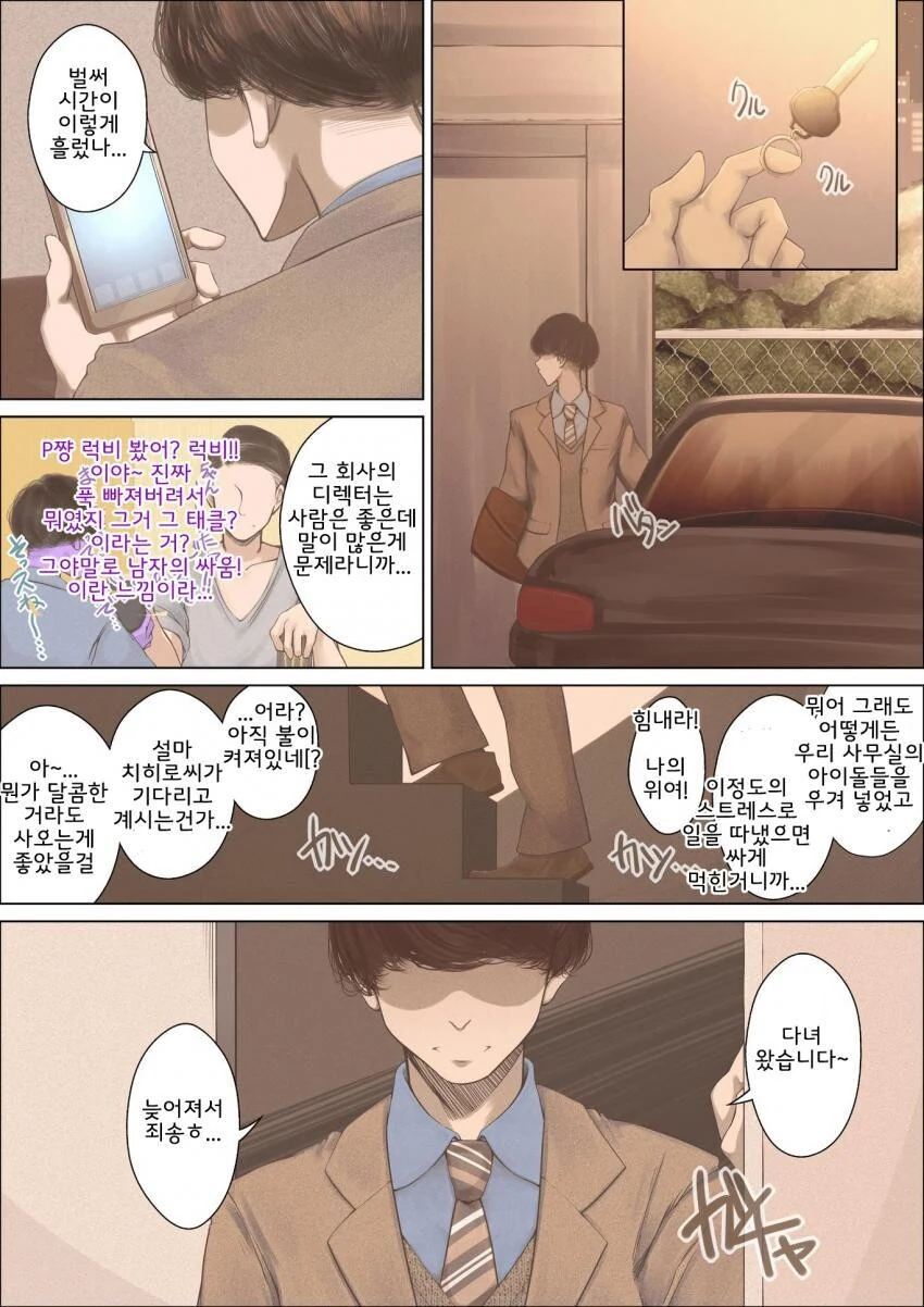 @)쩍벌녀 치히로.manga - 이미지 2