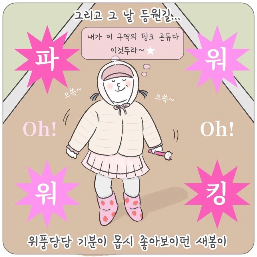 여자아이에게 핑크를 입히는 이유.manhwa - 이미지 8