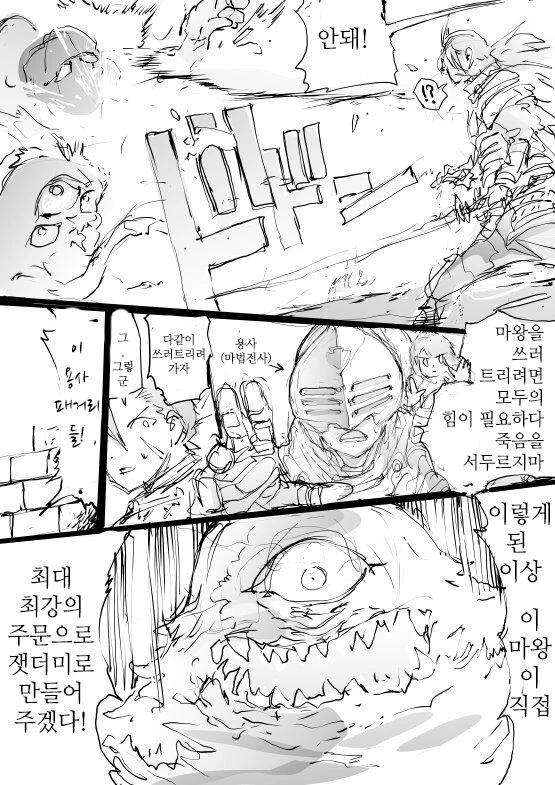 무사도란 죽는 것이라고 보았다.manga - 이미지 2