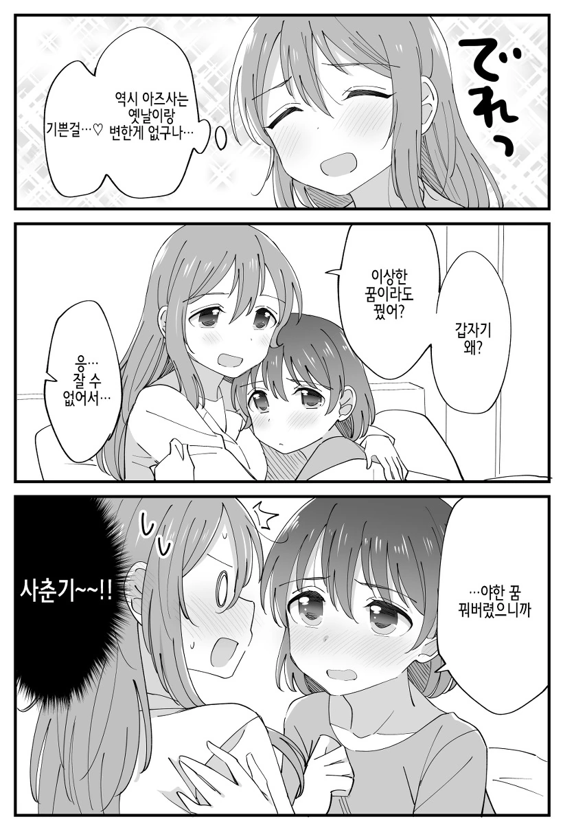 [백합]나에게는 10살 어린 여동생이 있다.manga - 이미지 13