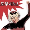 귀멸) 모닝 도우시노 만화.manhwa - 이미지 2