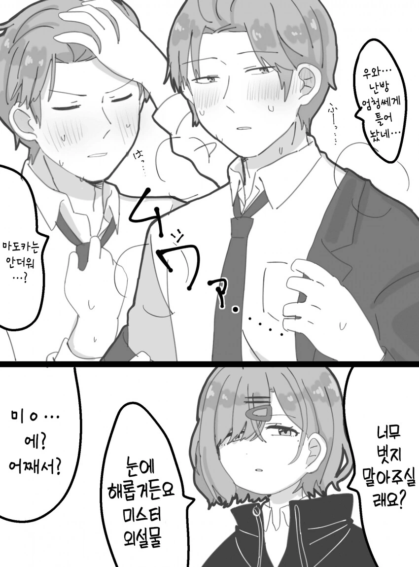 @) 미스터 외설물.manga