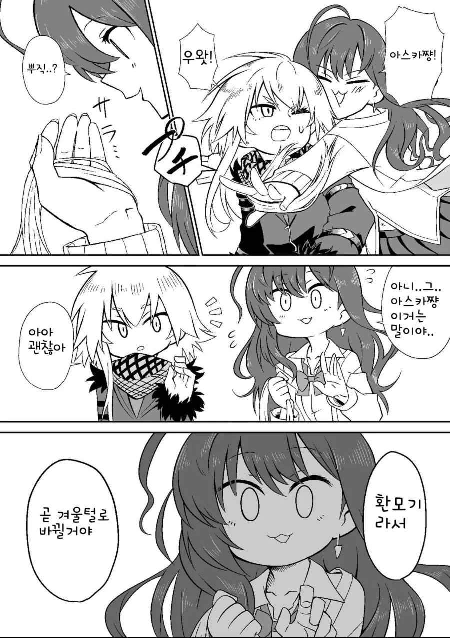 @) 털갈이하는 아이돌 만화.manhwa