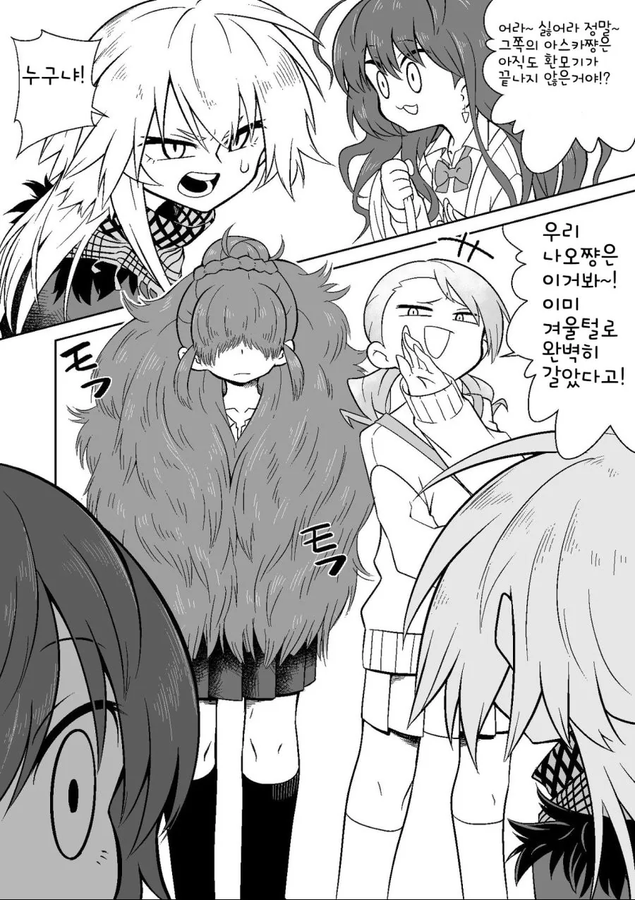 @) 털갈이하는 아이돌 만화.manhwa - 이미지 2