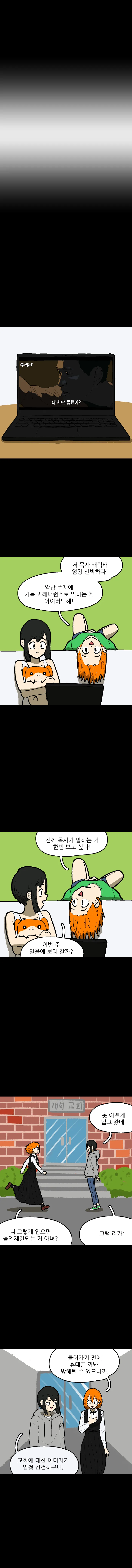 미행하는 MANHA (feat.webtoon) - 이미지 5